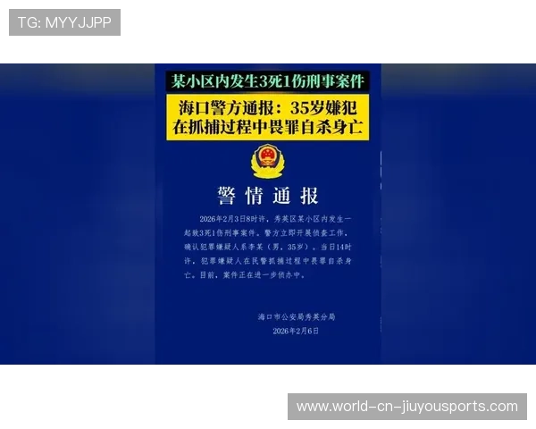 警方紧急通报:民警行凶案 2 死 1 伤 嫌疑人已被刑拘,官方通报2民警